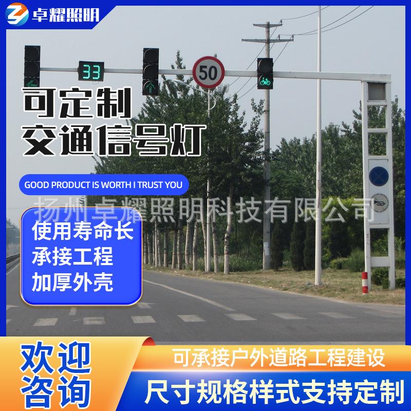 人行道交通指示灯马路道路交通信号灯杆框架红绿灯led交通信号灯