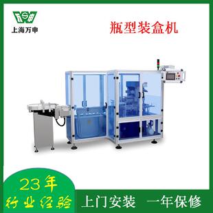 瓶装药品化妆品牙膏包装机口服液药瓶自动装盒机