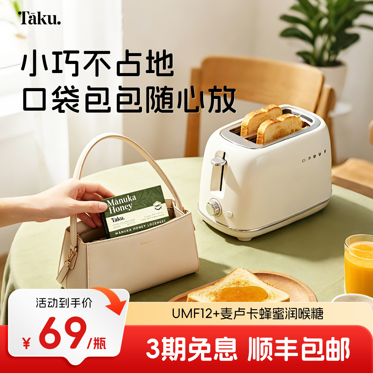 taku新西兰麦卢卡蜂蜜UMF12+MGO354+润喉糖(22.4g)纯正天然进口