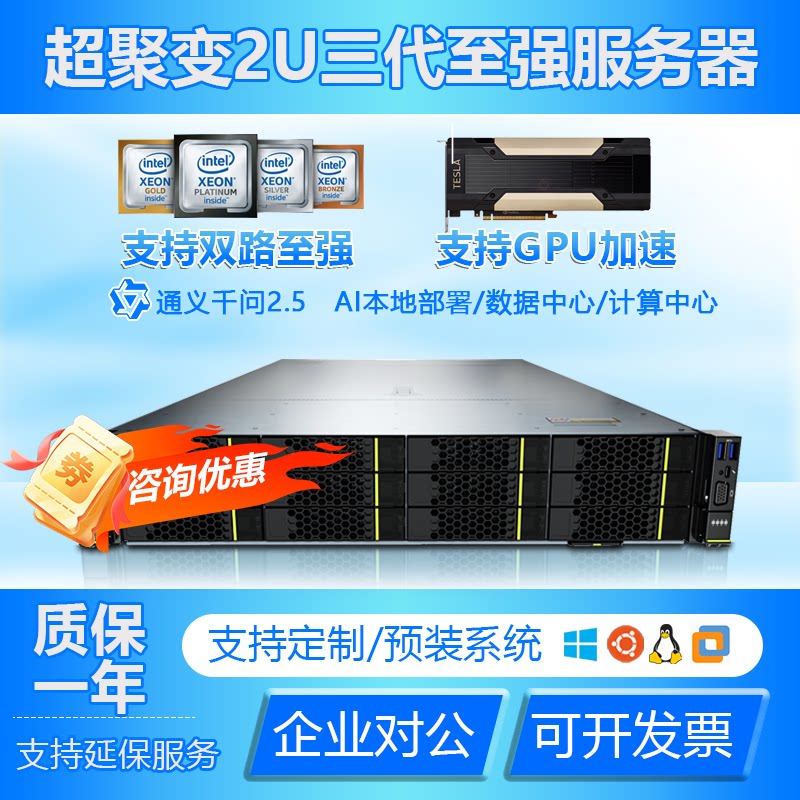 华为2288HV5 3.5寸12盘位/2.5寸8盘位/dp2200服务器三代数据中心