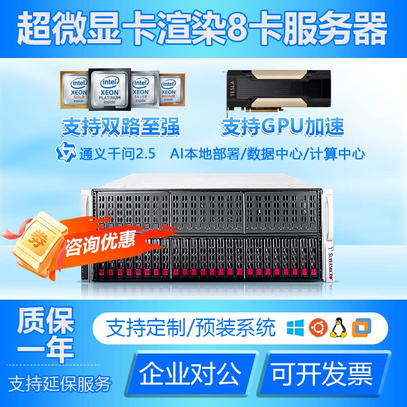 超微GPU服务器4028GR-TR/4029渲染主机8卡显卡AI深度学习人工智能