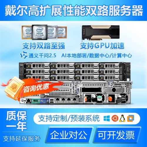 Dell戴尔高扩展性能双路服务器R730xd/R430/R630机架式1U/2U数据