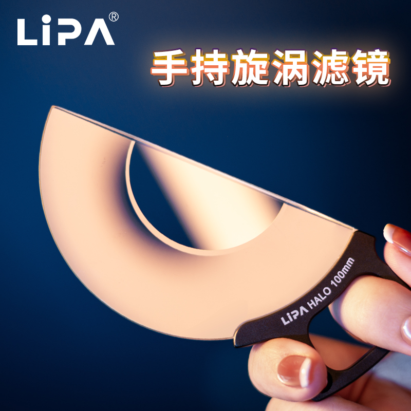 丽拍手持旋涡滤镜摄影摄像滤镜