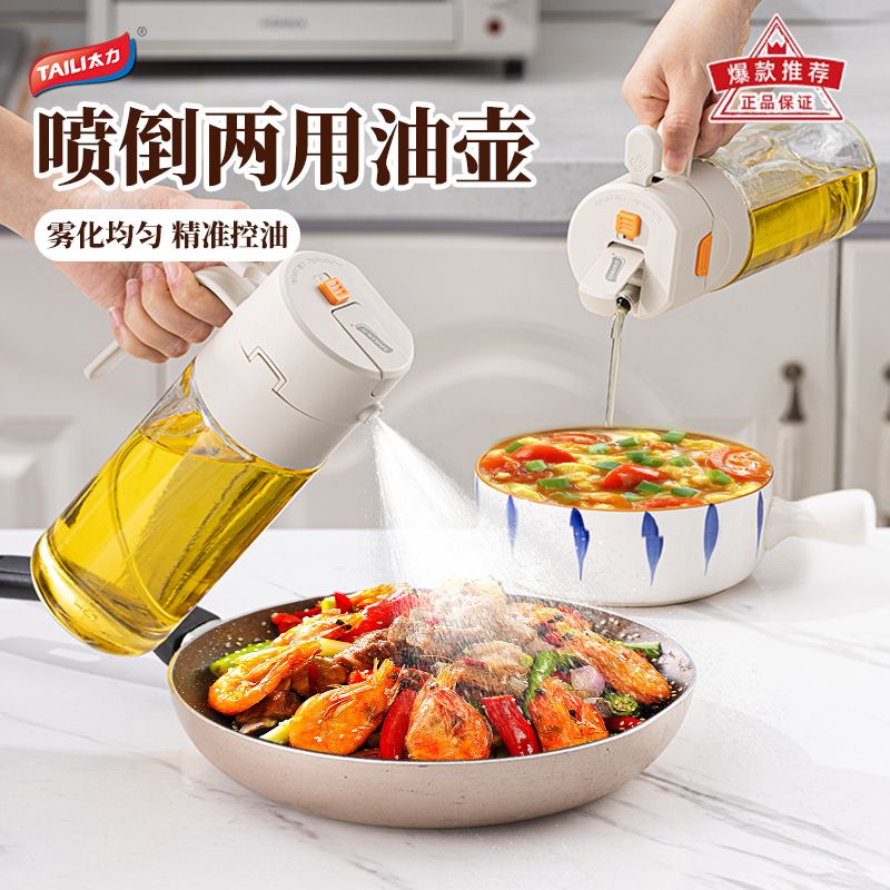 太力玻璃家用现代简约防漏油壶