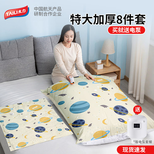 太力真空压缩收纳袋衣服被子专用