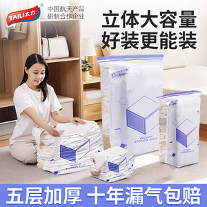 太力真空压缩袋收纳袋抽压两用立体衣物家用棉被棉服衣服整理被子
