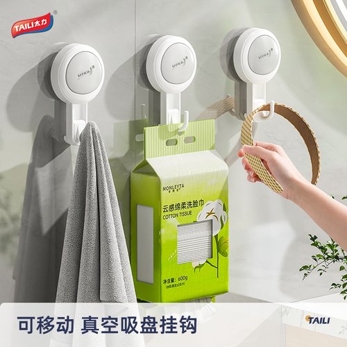 太力吸盘挂钩免打孔强力承重