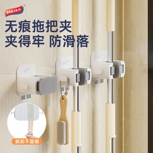 太力拖把夹免打孔壁挂夹无痕挂钩阳台卫生间浴室墙上扫把收纳挂架