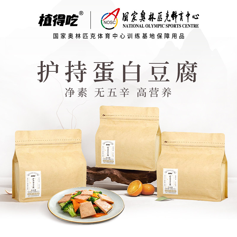 植得吃「新品」护持蛋白豆腐纯素不含五辛500g/包