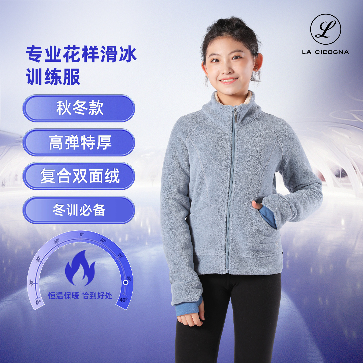 花样滑冰服训练服女童秋冬特厚保暖羊羔绒运动夹克滑冰外套溜冰服