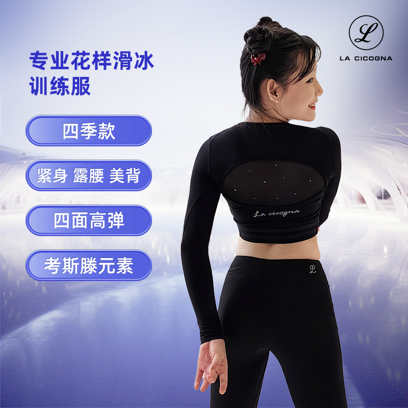 L家花样滑冰训练服儿童日常考级