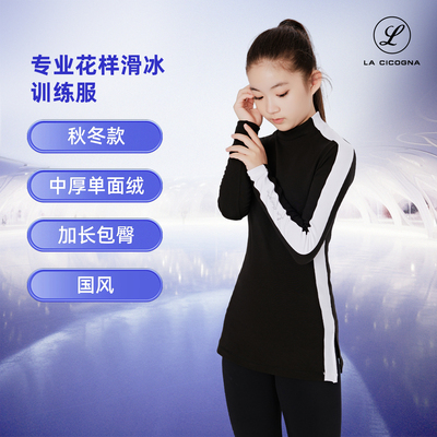 黑白撞色高领女童训练服花样滑冰