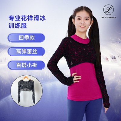 L家花样滑冰训练服长袖蕾丝小褂