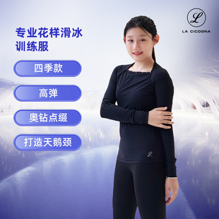 L家花样滑冰服女四季高弹成人新品打底翻领长袖日常训练考级儿童
