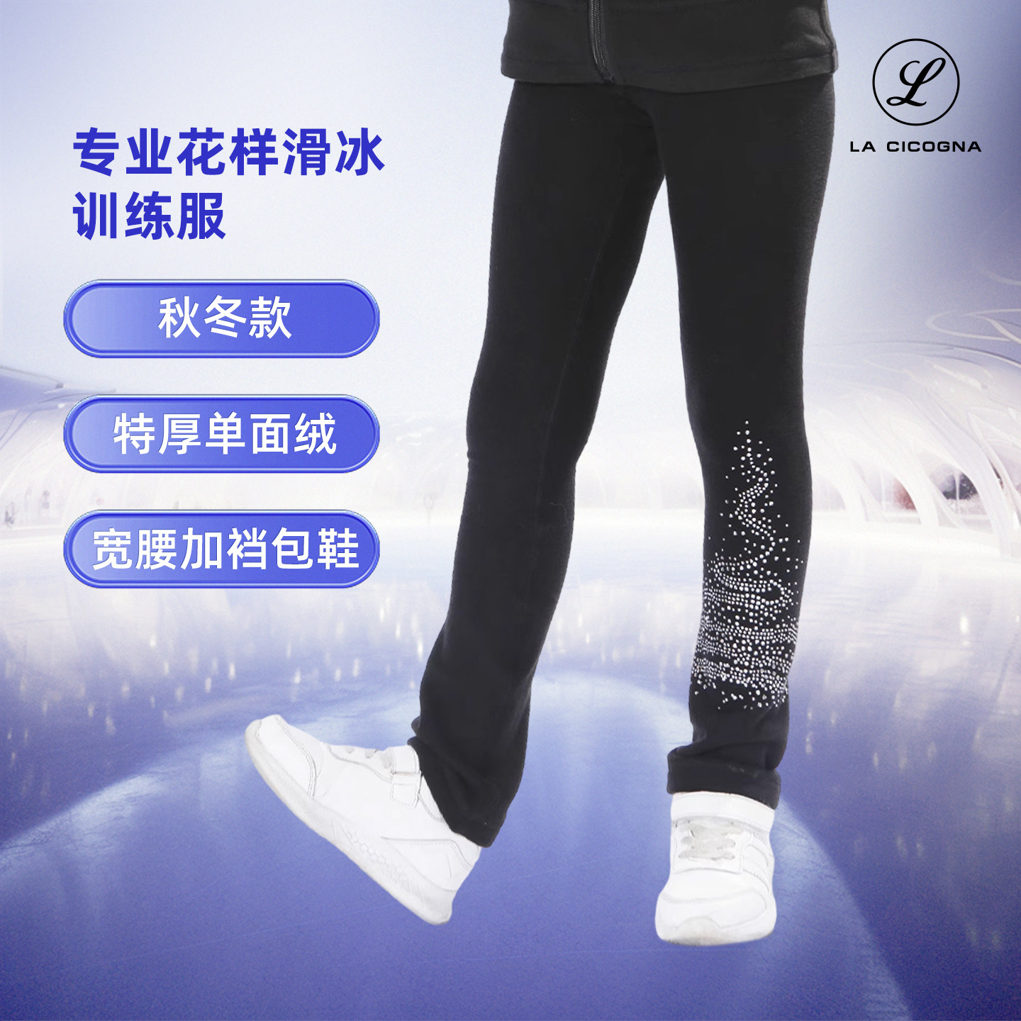 L家加厚加绒保暖滑冰裤男童女童包鞋烫钻秋冬花样滑冰训练裤