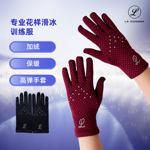 LA CICOGNA花样滑冰手套加绒保暖防滑护掌烫钻成人防水儿童加厚