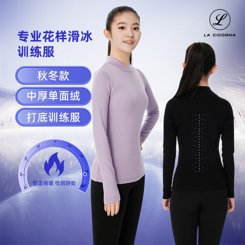 L家花样滑冰服儿童打底女训练服