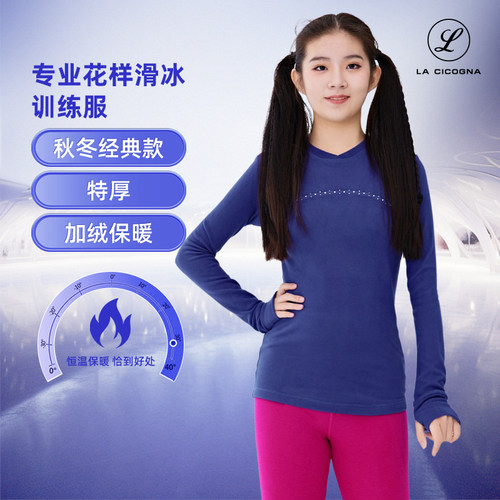 L家花样滑冰训练服特厚加绒保暖
