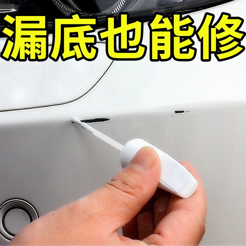 汽车补漆神器白车黑车画 划痕修覆笔修补车漆面补漆笔刮痕膏汽车