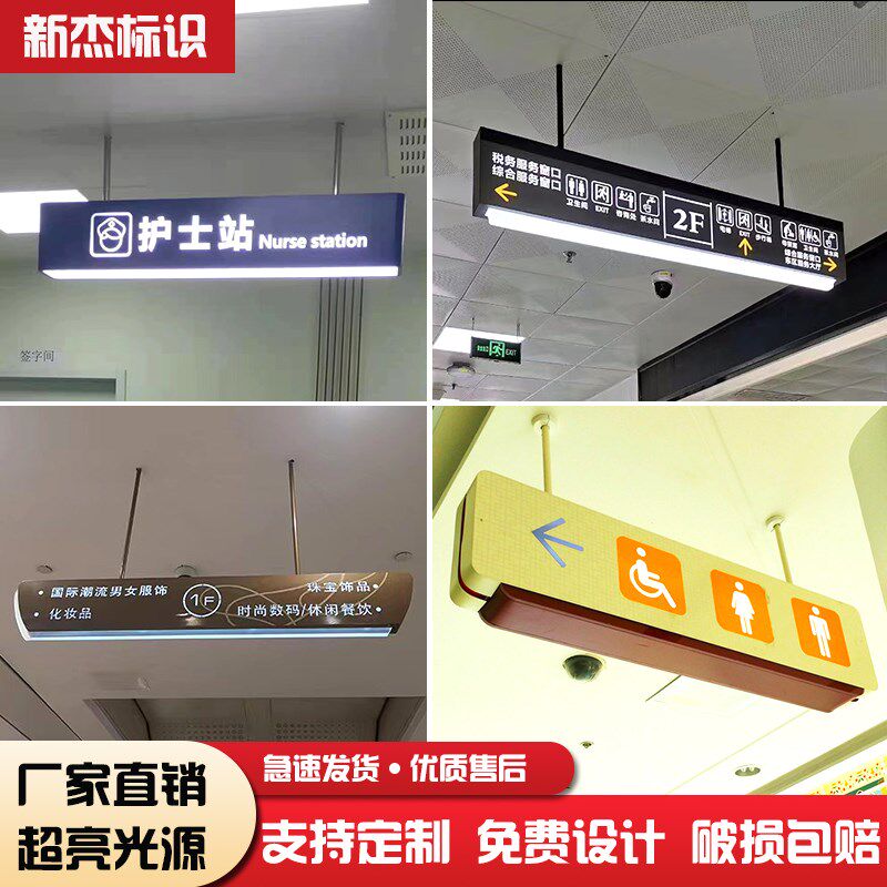 定制商场医院地库单双面卫生间吊牌指示灯箱索引悬挂超市镂空发光