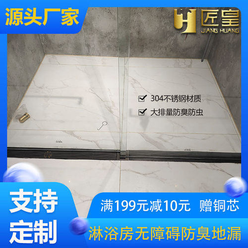 淋浴房无障碍直条地漏防臭防虫大排量304加厚玻璃隔断可定制颜色