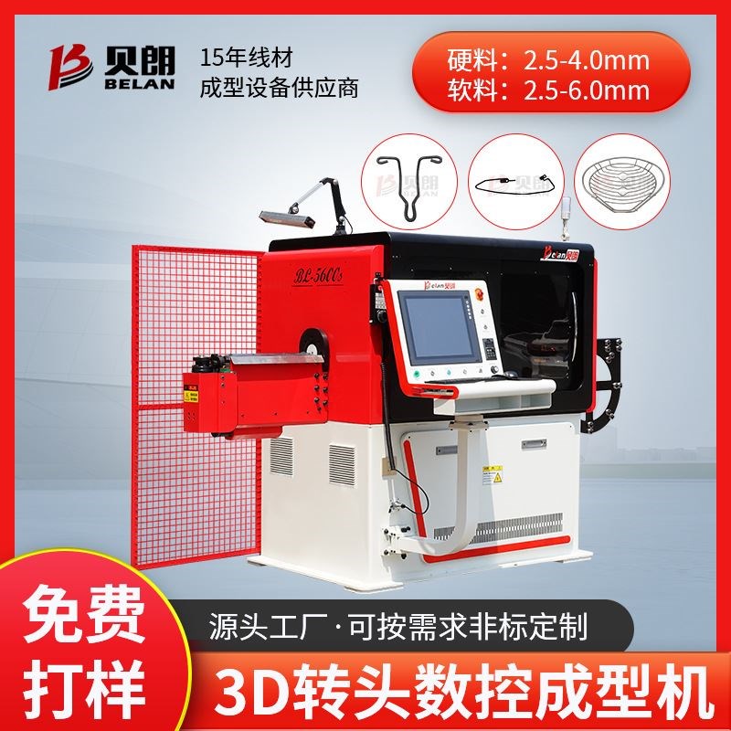 三維彎箍機全自動數(shù)控鐵絲成型機鋼筋線材折彎彎絲機平面彎線機
