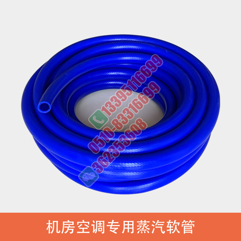 机房精密空调加湿罐桶器专用蒸汽硅胶橡胶软管耐高温蓝色管子夹线