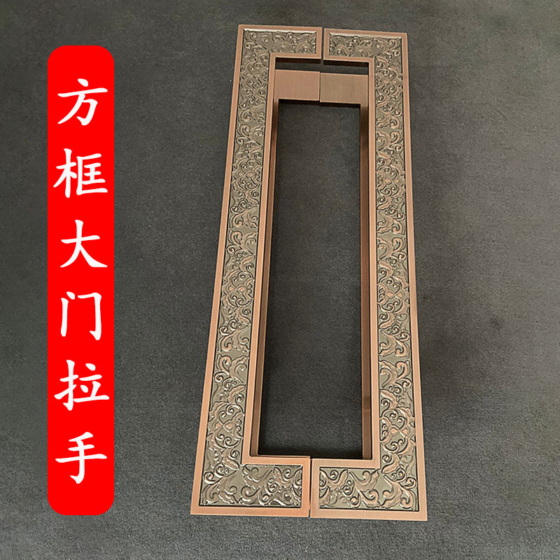 新中式大门把手方框大门拉手仿古铜祥云雕刻别墅玻璃门木门大拉手
