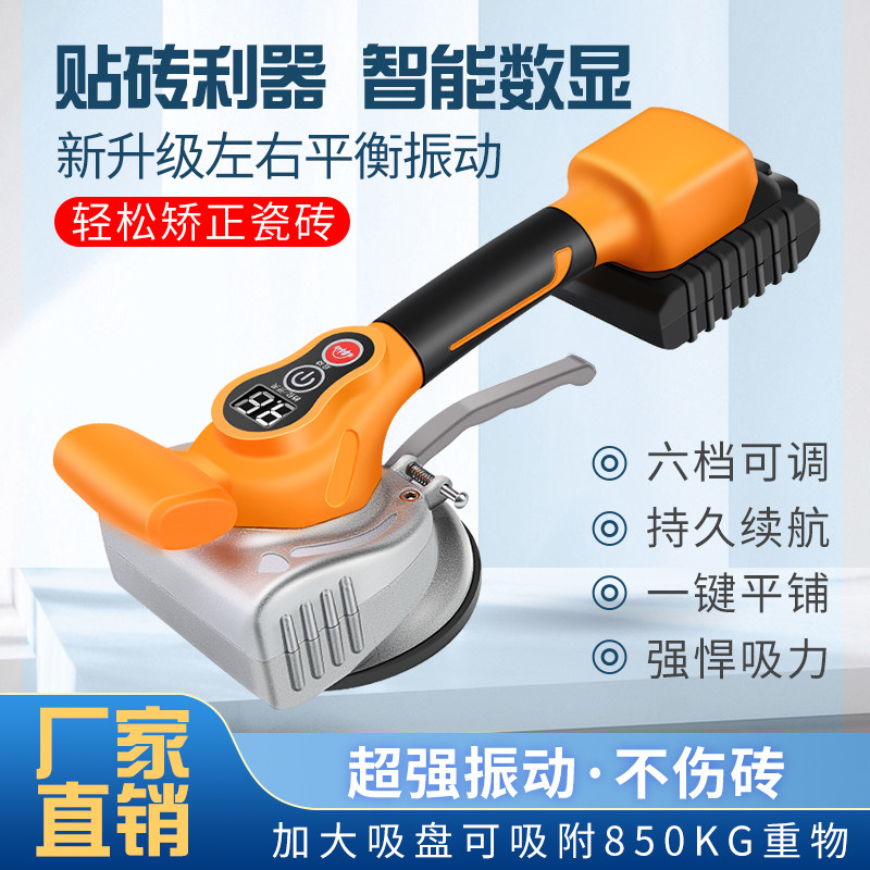 瓷砖平铺机铺地板壁砖震动振动器贴砖机贴砖神器大功率电动吸盘,五金/工具,瓷砖平铺机,淘宝优惠券,粉丝福利购,淘宝优惠卷