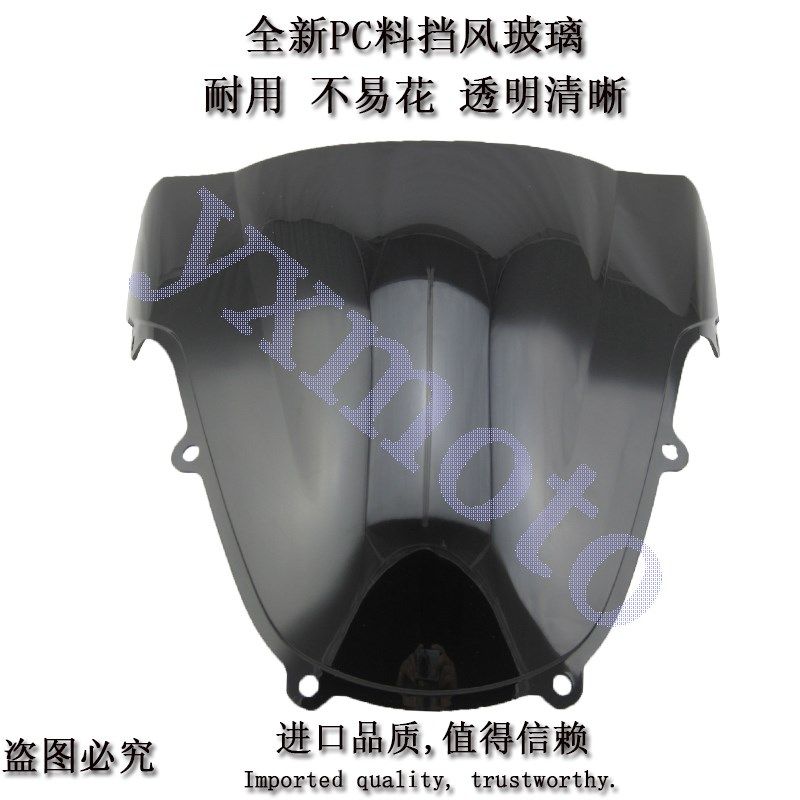 600R 94-07年摩托车街车前挡风玻璃透明黑色风挡前导流罩PC板原厂