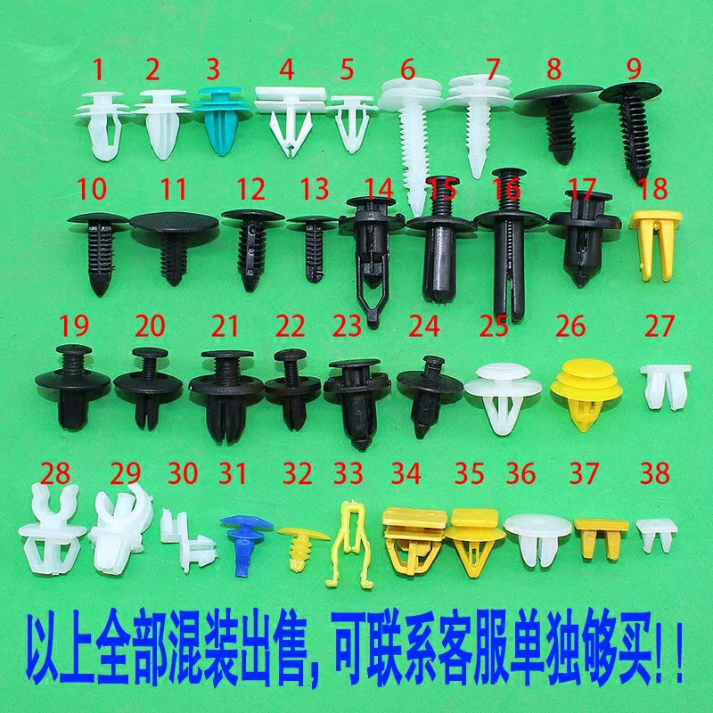 汽车通用混合门板顶棚后备箱膨胀螺丝穿心钉塑料内饰卡扣卡子大全