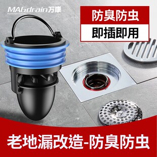 万康防臭防虫内芯卫生间厕所地漏洗衣机下水硅胶防反磁悬浮地漏芯