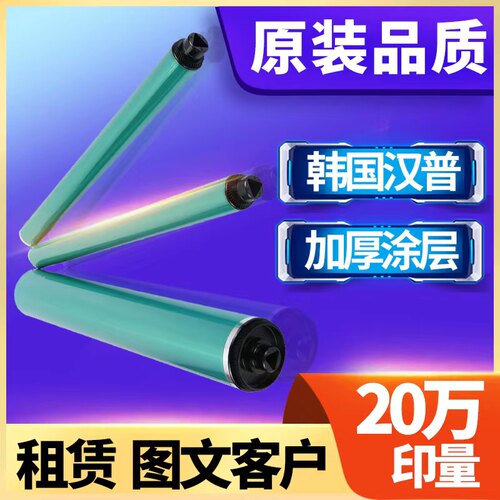 柯美 黑鼓 C652 C650 C452 C654 C754 C451 C552 C550 鼓芯 硒鼓