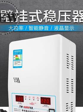 电流商用220v6增压小a型家用稳压器220v家庭用功率电压220伏