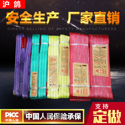 彩色扁平起重吊带双扣吊绳行车吊车吊装带国标1吨3吨5吨2吨10吨米