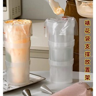 裱花袋支撑架裱花袋放...