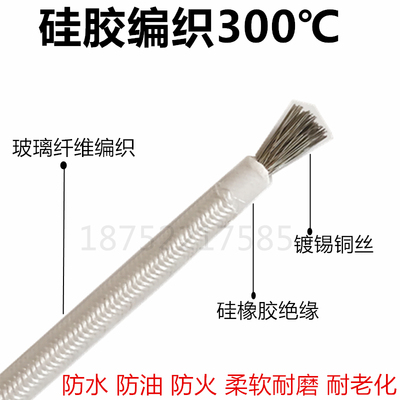 喷烤漆房烤灯加热管高温房专用高温线2/4/6平玻璃纤维耐高温电线