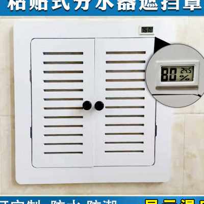 地暖分水器遮挡罩贴墙洞口检修口遮挡盖板暖气片罩装饰遮挡门定制