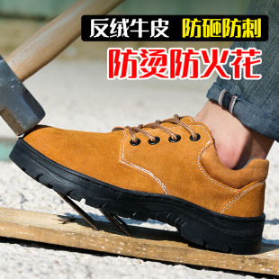 劳保鞋 男夏季 透气钢包头防砸防刺穿轻便电焊工防烫耐磨工地工作鞋