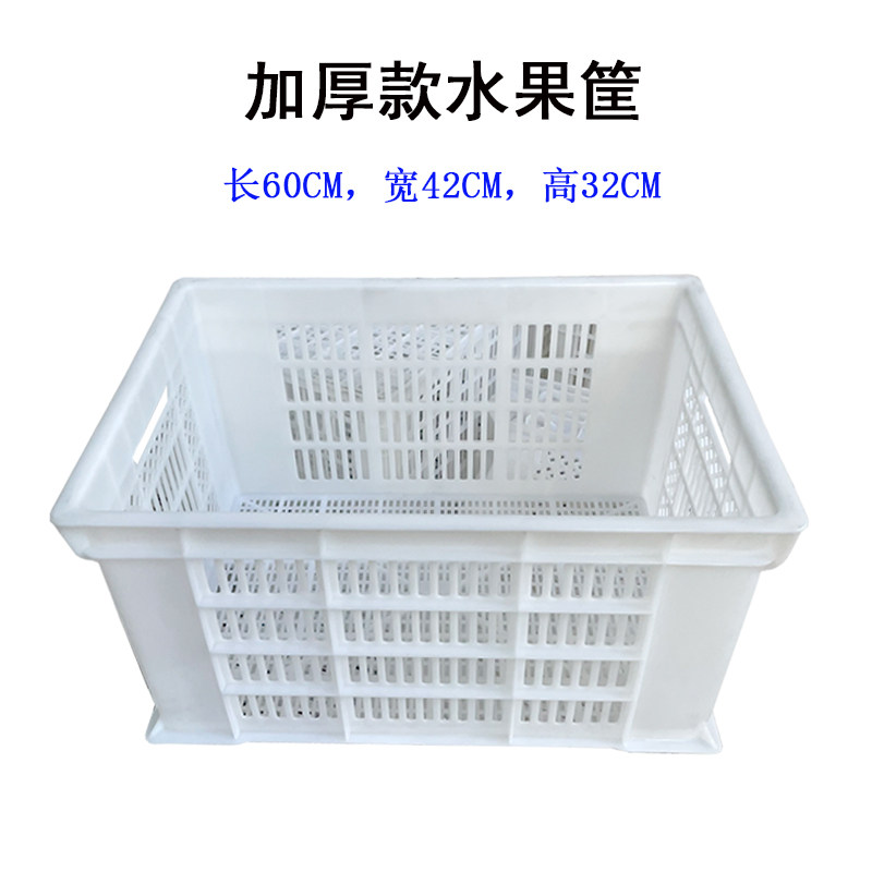 聚乙烯熟料塑料筐方形加厚款水果筐砂糖橘框子蔬菜仓储运输周转筐,收纳整理,收纳筐,淘宝优惠券,粉丝福利购,淘宝优惠卷