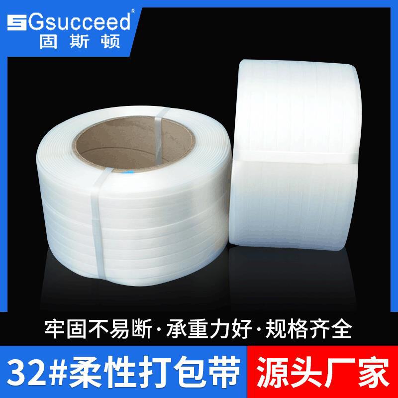 32mm柔性打带 聚酯纤维打带 物流高承重柔性捆扎纤维带