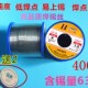 100克 焊锡丝高亮度免洗焊锡丝有铅锡线锡丝1.0mm400克1000克 包邮