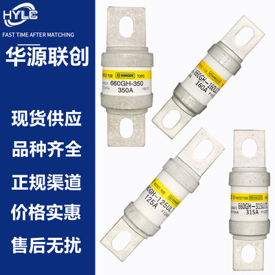 快速熔断器660GH-315/250/200/160/125/63ULTC 350A/400A保险丝管