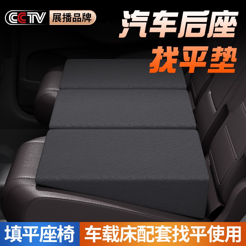 汽车找平垫座椅改平汽车后排睡垫车载床垫车后座车改床填平垫轿车
