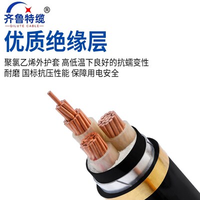 国标YJV22铠装地埋电缆50/70/95/120/150/185平方三相四线工程用