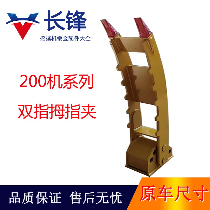 挖机拇指夹60/75/80/150/200挖掘机通用型机械母子夹挖斗夹子二指