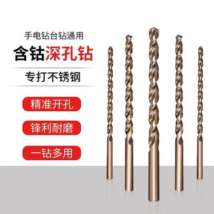 含钴不锈钢直柄加长麻花钻 7.5 7.8 7.9 7.4 7.7 7.3 7.2 7.1 7.6