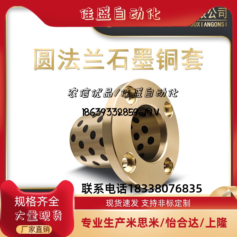 MPTZ-30-35-40-50石墨铜套轴承自润滑耐磨圆法兰无油铜套