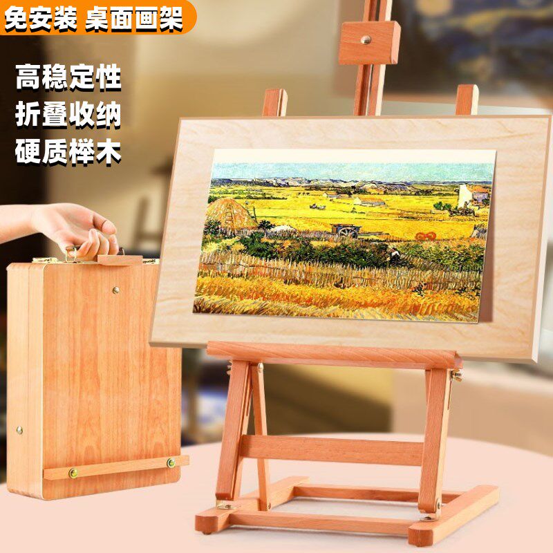 桌面画架台式画板美术生专用素描板儿童画画工具套装油画架榉木架