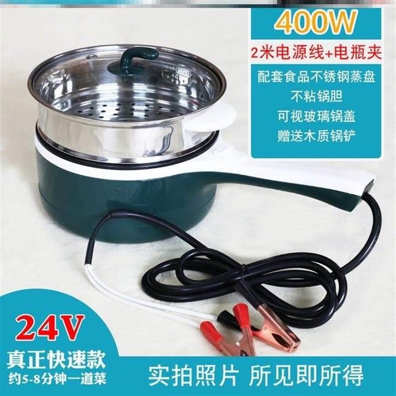 车载多功能一体锅电炒锅12V24V汽货车用电煮火锅蒸笼泡面家用煎锅